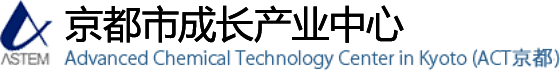 京都市成长产业中心